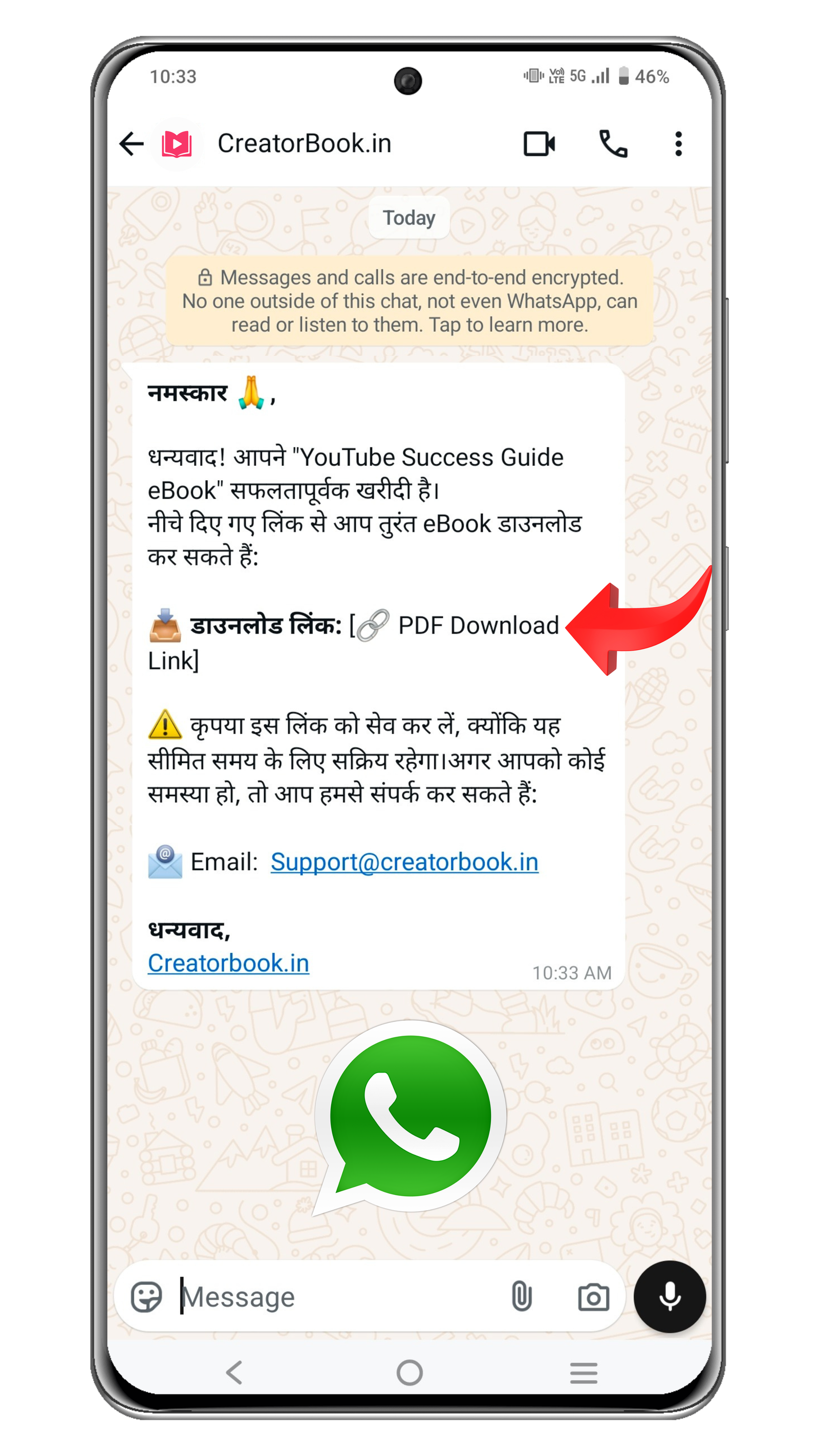 WhatsApp पर eBook डिलीवरी का प्रूफ 1