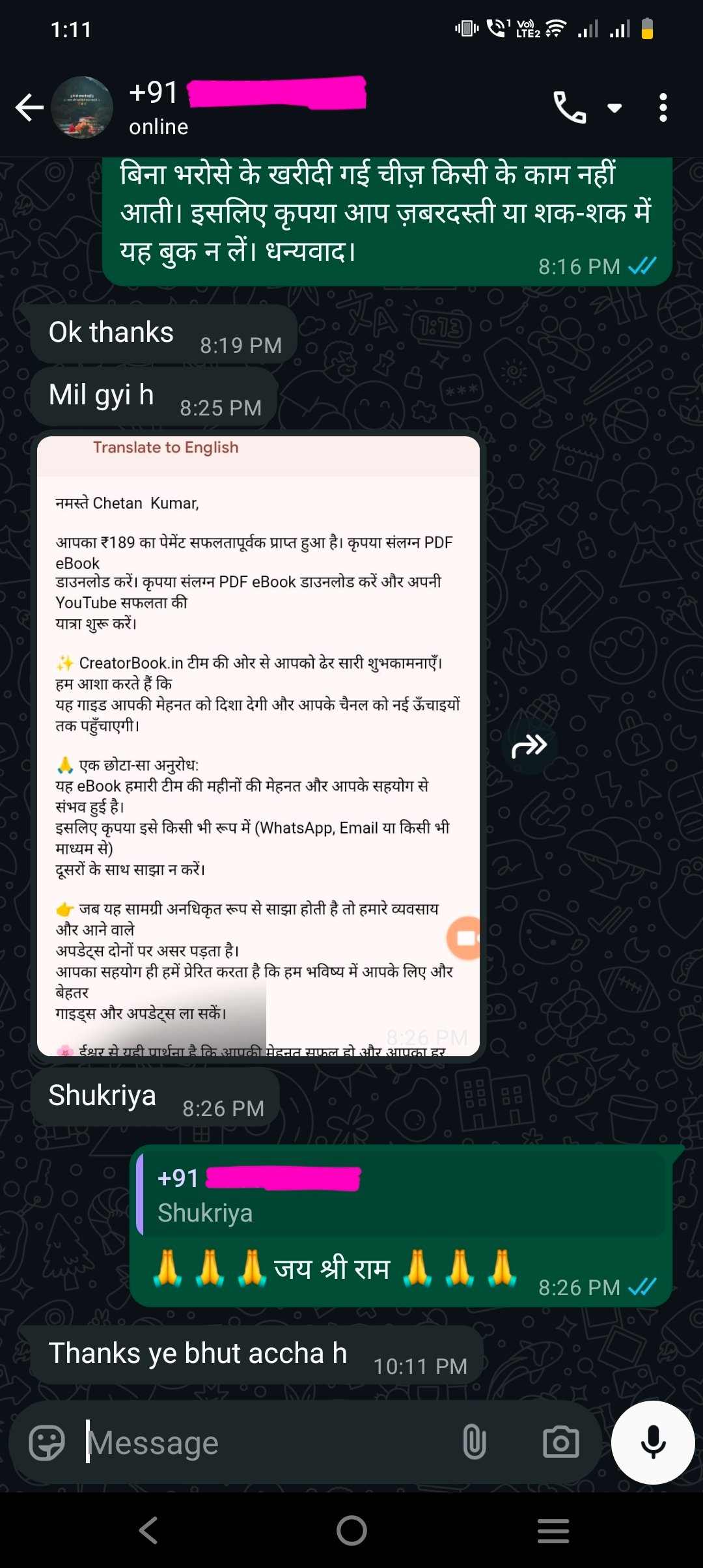 WhatsApp पर eBook डिलीवरी का प्रूफ 3