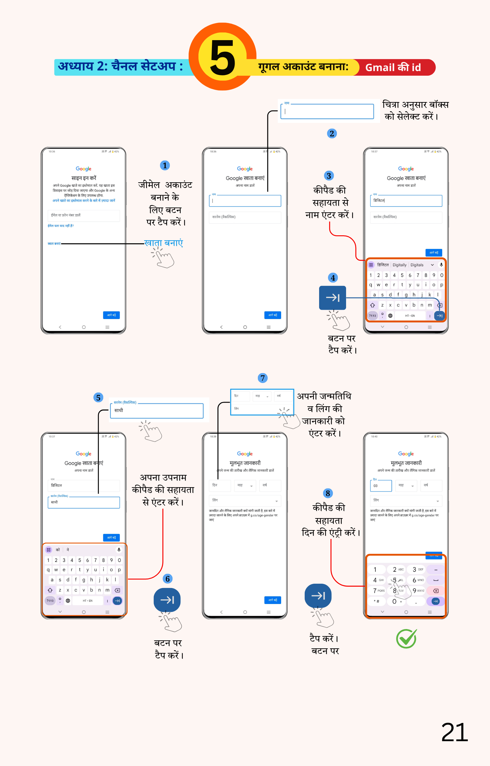 eBook सैंपल - थंबनेल डिजाइन