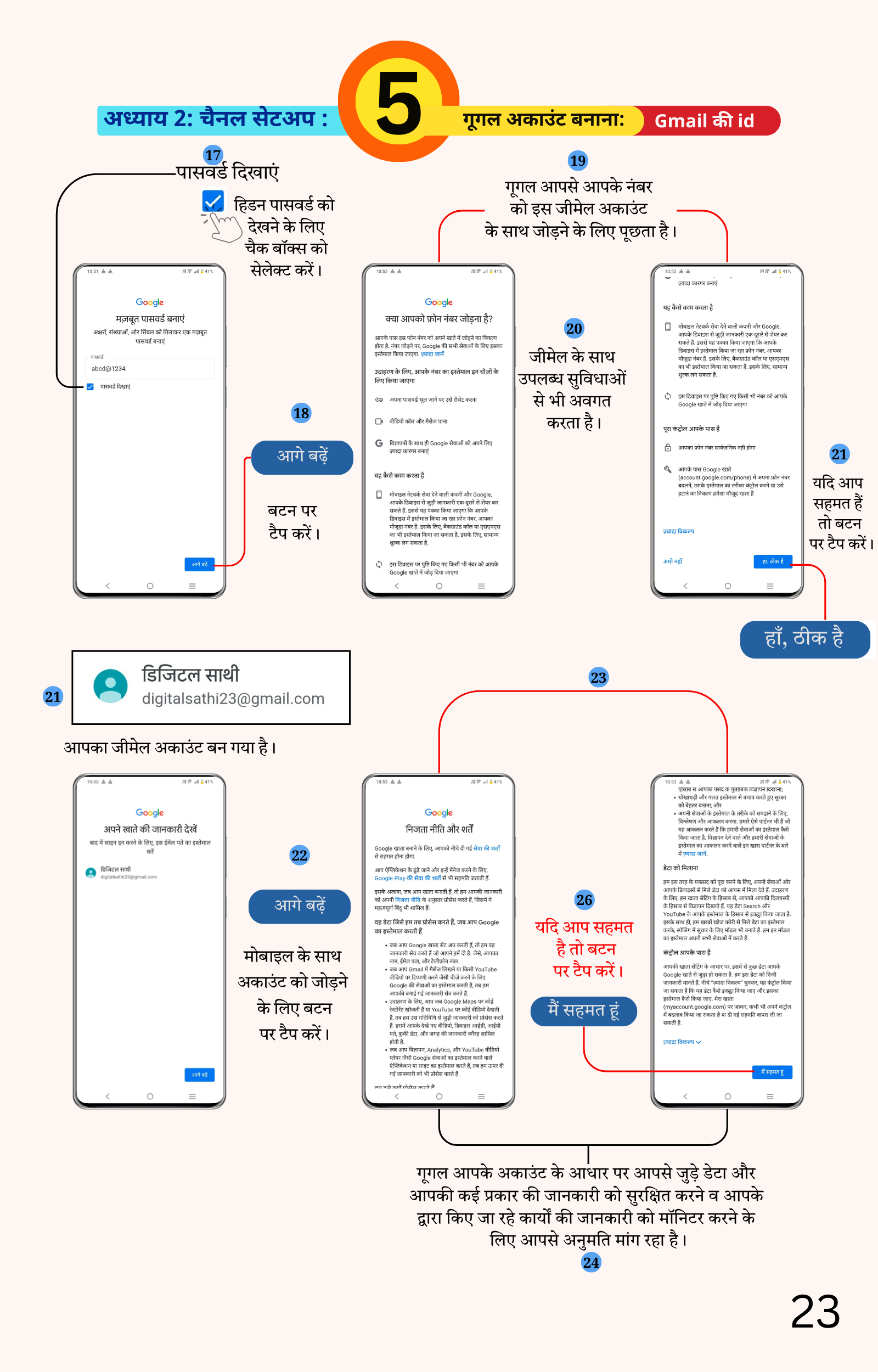 eBook सैंपल - 1000 सब्सक्राइबर्स